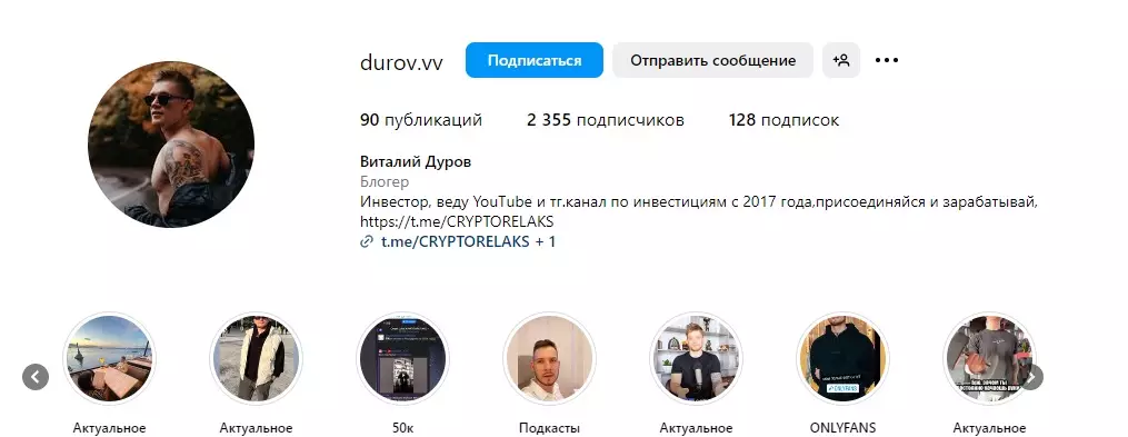 Крипторелакс Крипторелакс