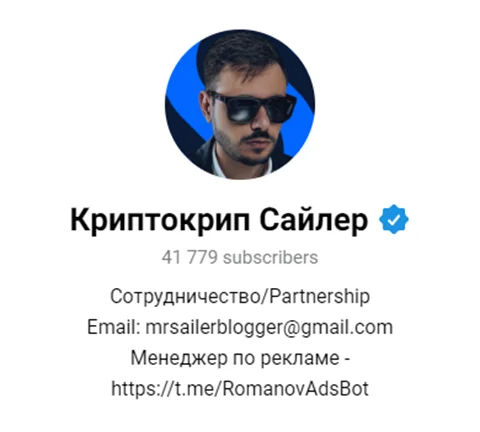 мистер сайлер мистер сайлер
