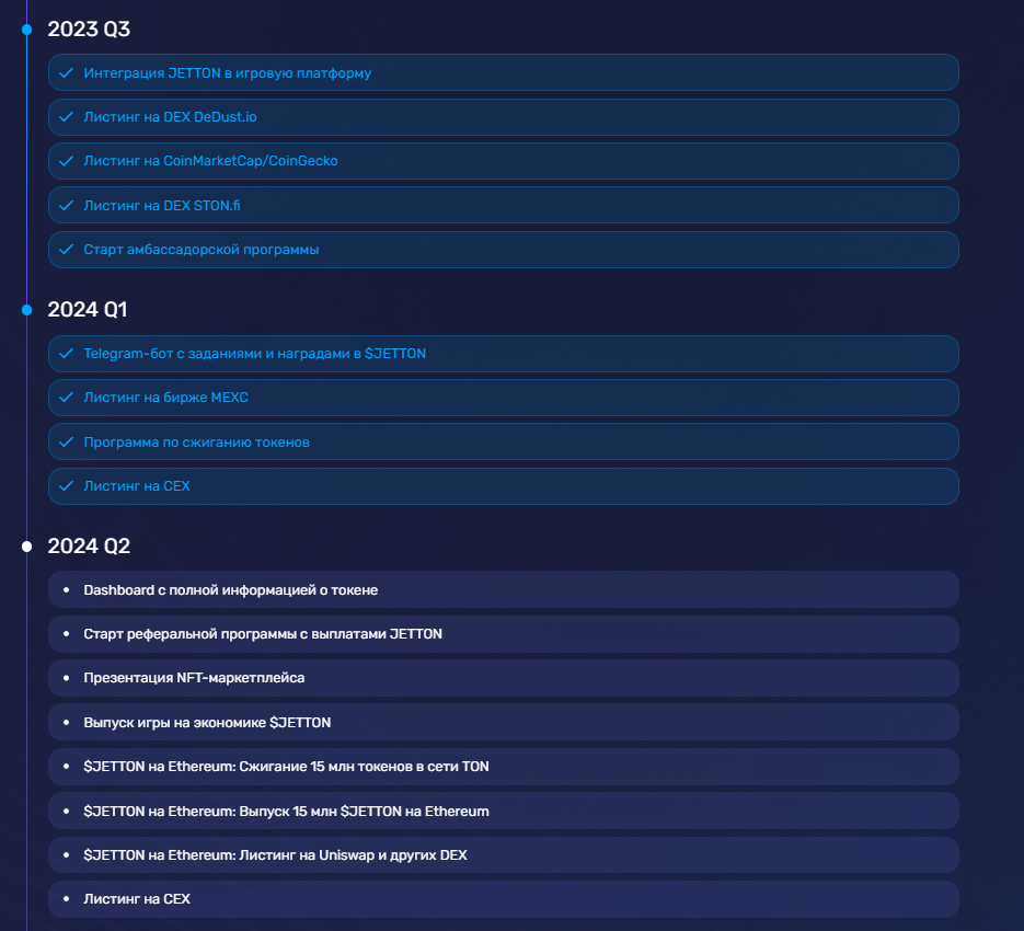обзор jet tons