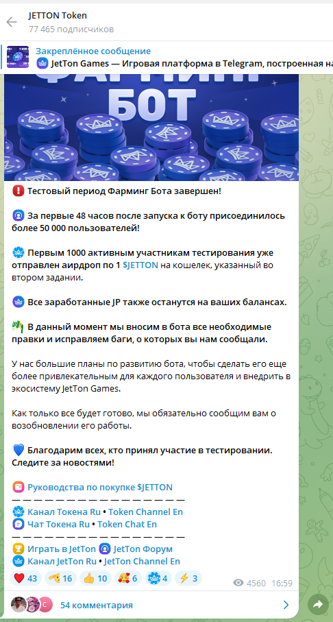 обзор jetton ton