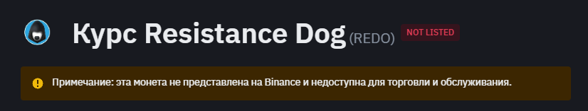обзор криптовалюты redo