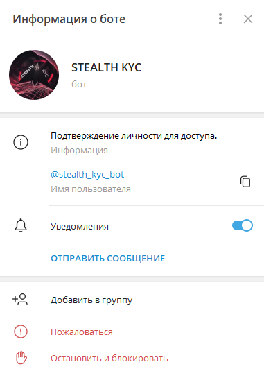 обзор stealth-academy com