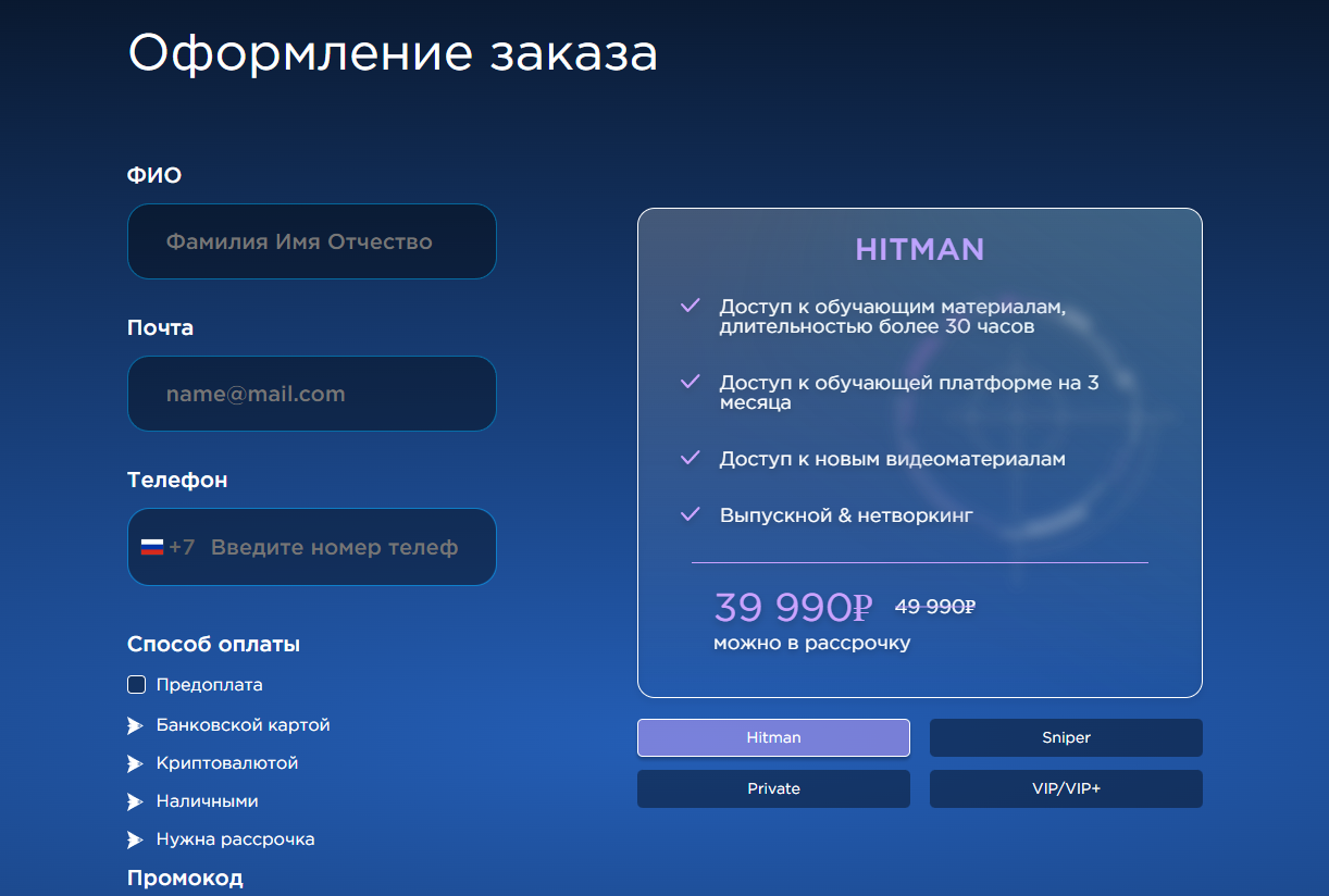 обзор stealth_academy_info