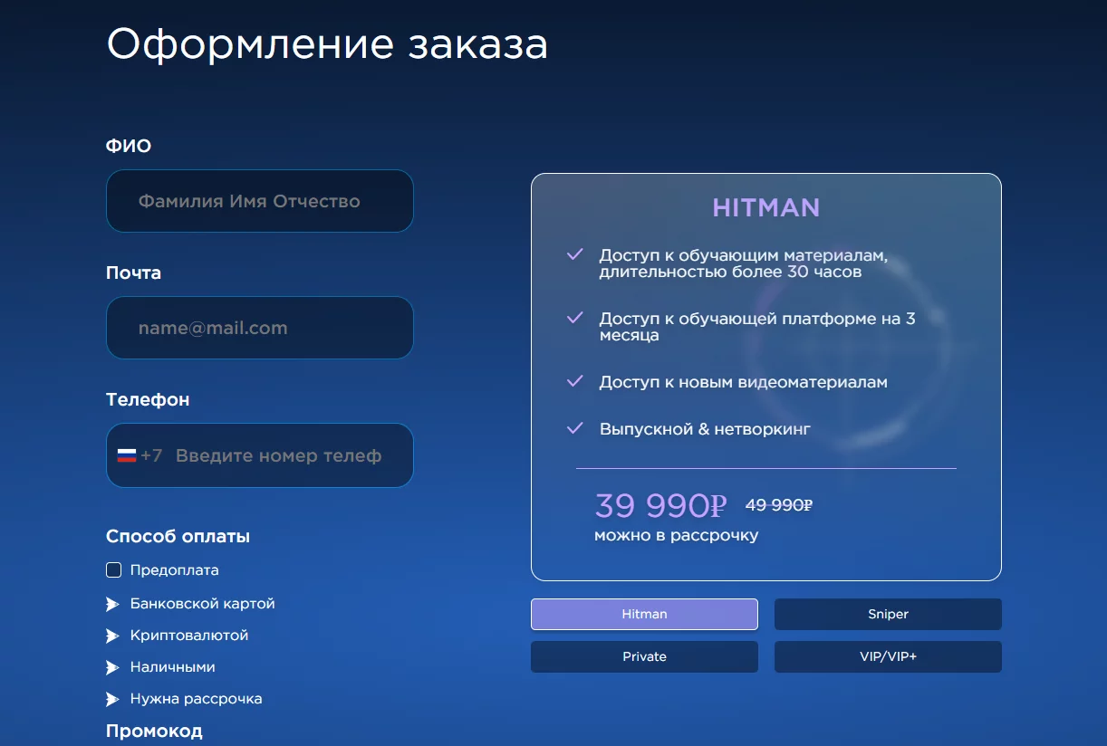 обзор stealth_academy_info обзор stealth_academy_info