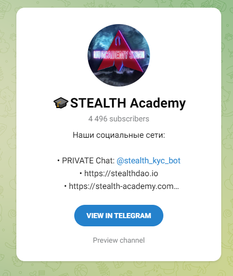 обзор stealthdao io