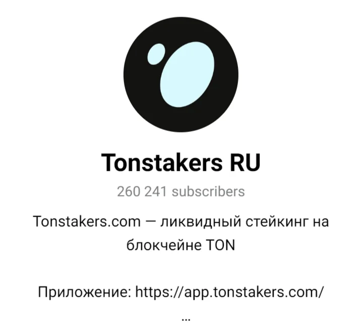 окончание цикла tonstakers окончание цикла tonstakers