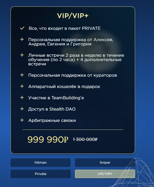 отзывы о STEALTH KYC отзывы о STEALTH KYC