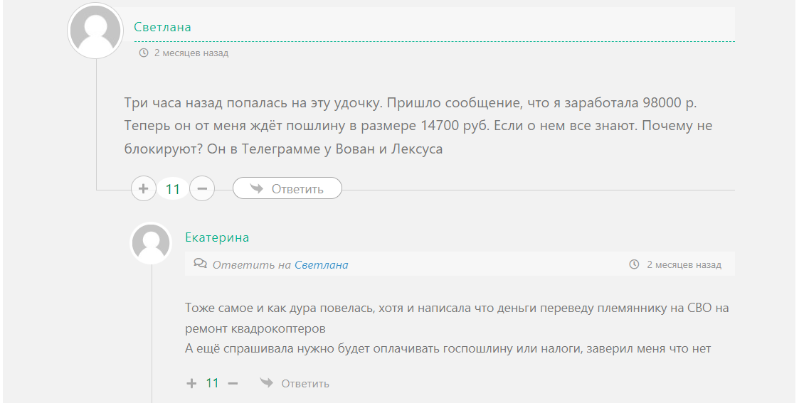 отзывы о telegram канале евгений рублев