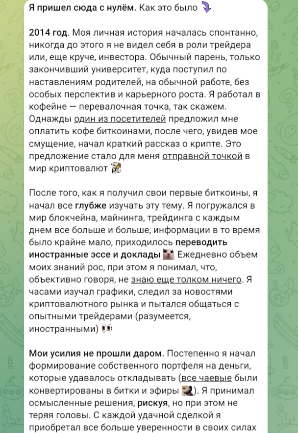 профитная