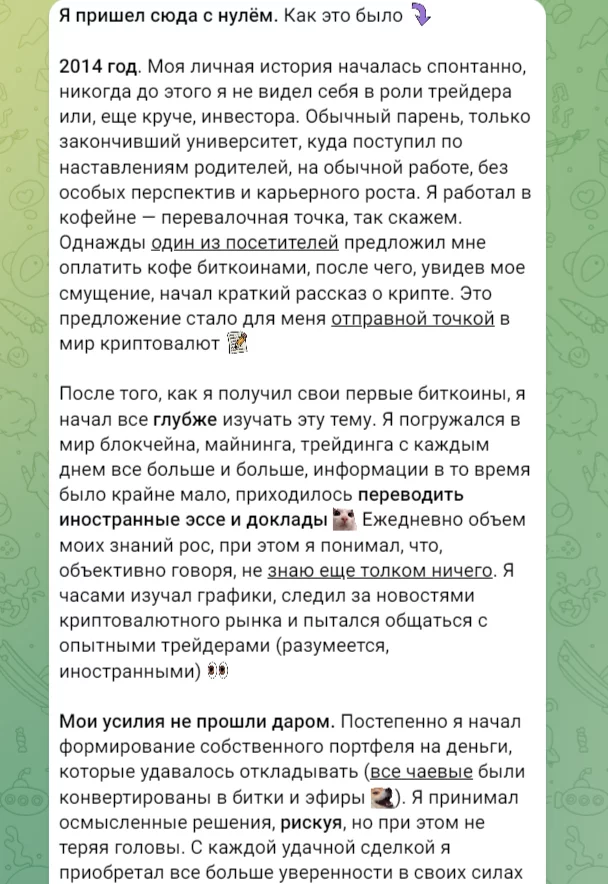 профитная
