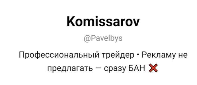 Профитная Комиссаров про крипту