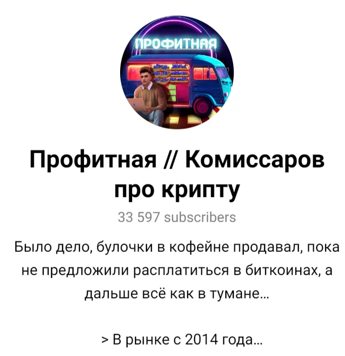 profitnaya