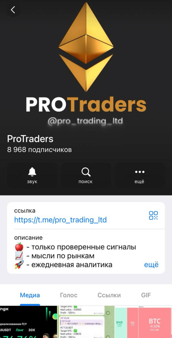 ProTraders