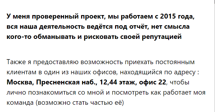 проект евгения рублева развод или нет отзывы