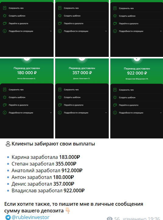 rublevinvest отзывы