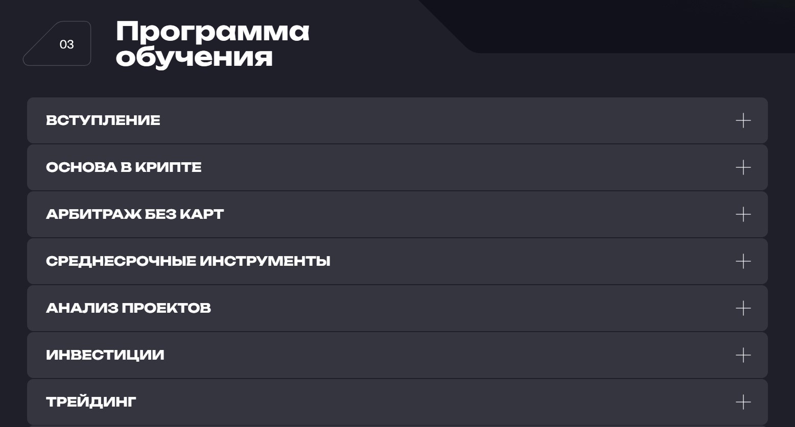 саляхов айдар крипта