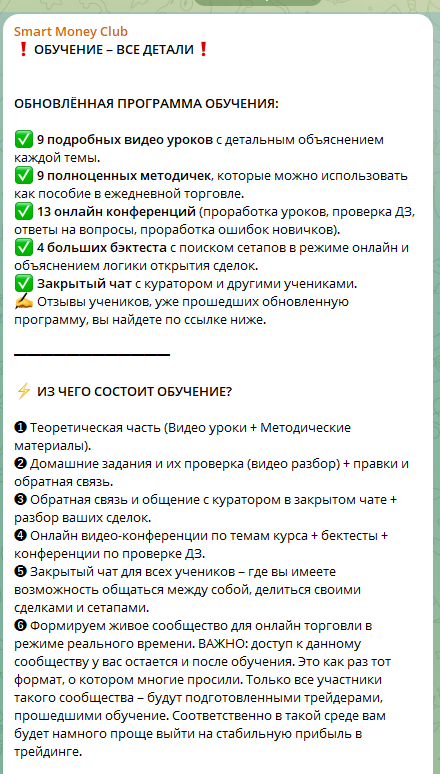smart money club