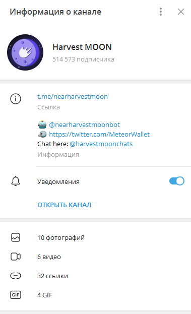 Телеграмм-канал Harvest moon bot