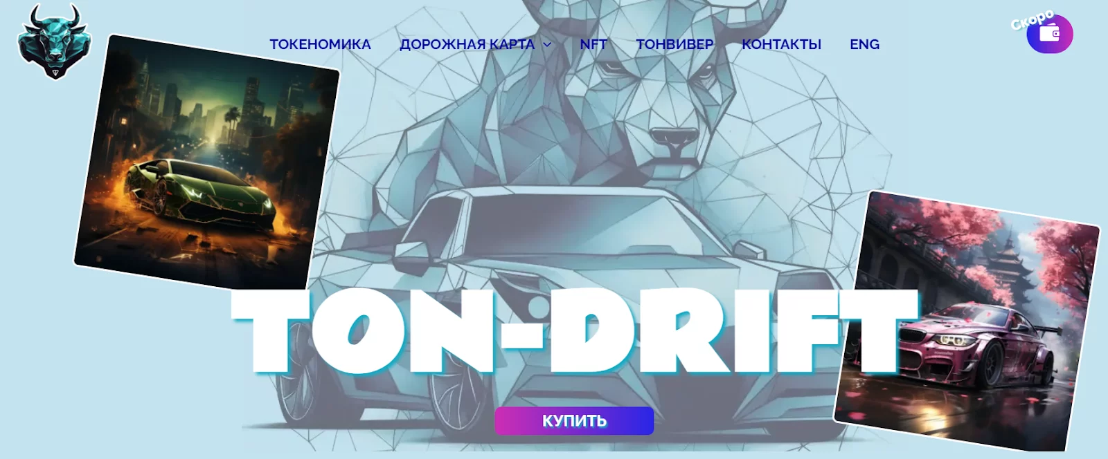 TON Drift