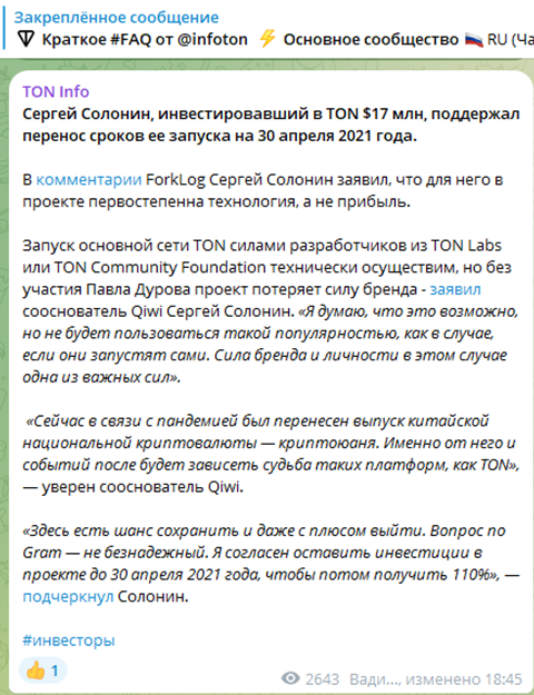 ton info telegram