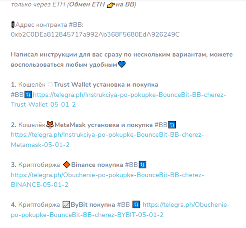 vysokovcrypto