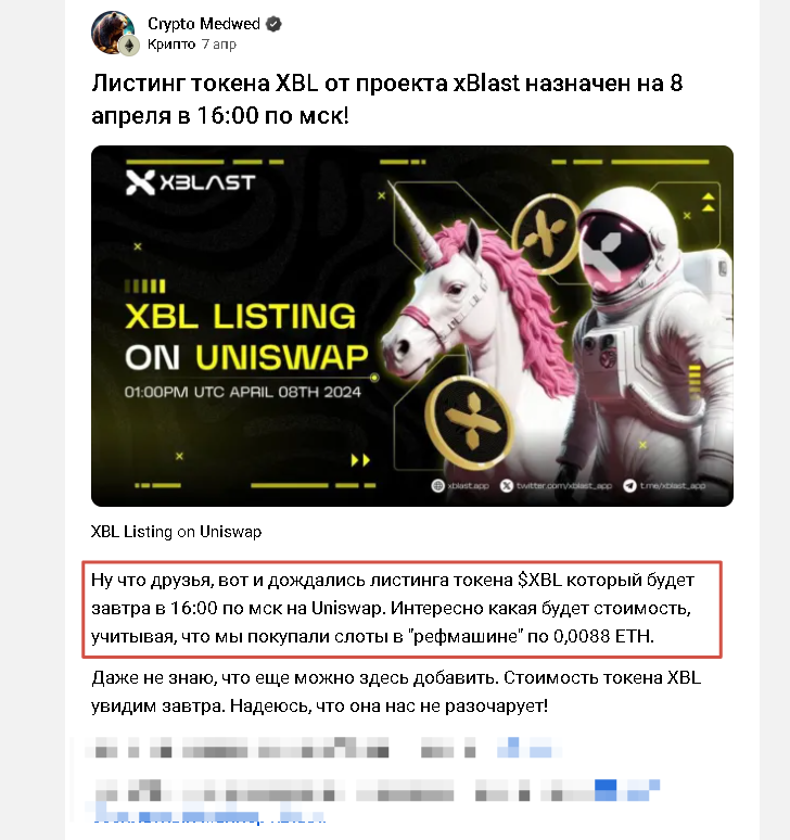 xblast coin unis