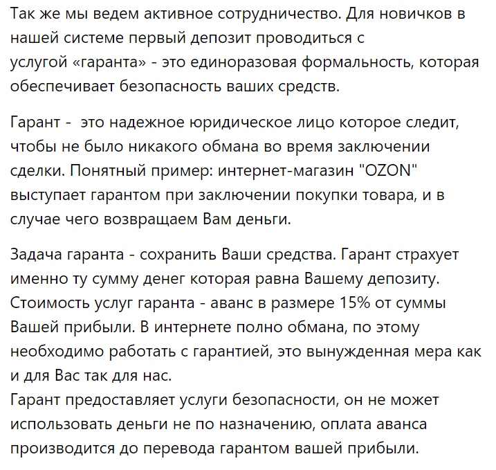 евгений рублев инвестиции развод или нет отзывы