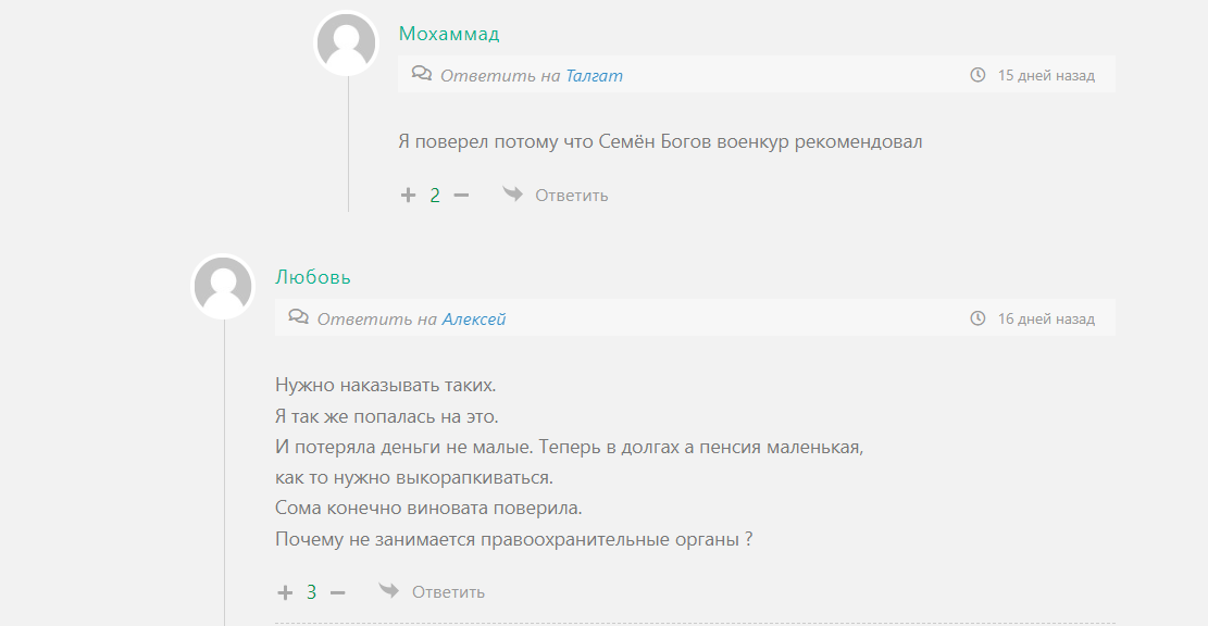 евгений рублев лохотрон тг