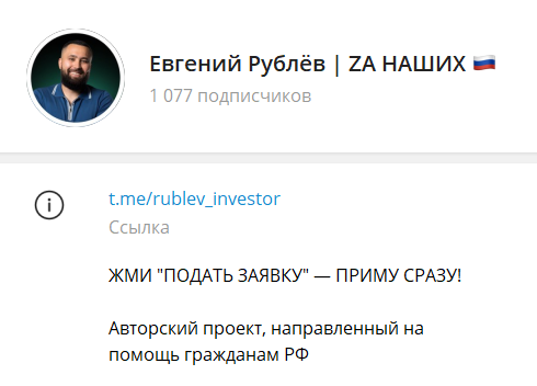 евгений рублев реальные отзывы