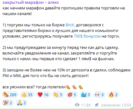 закрытый марафон алекс отзывы