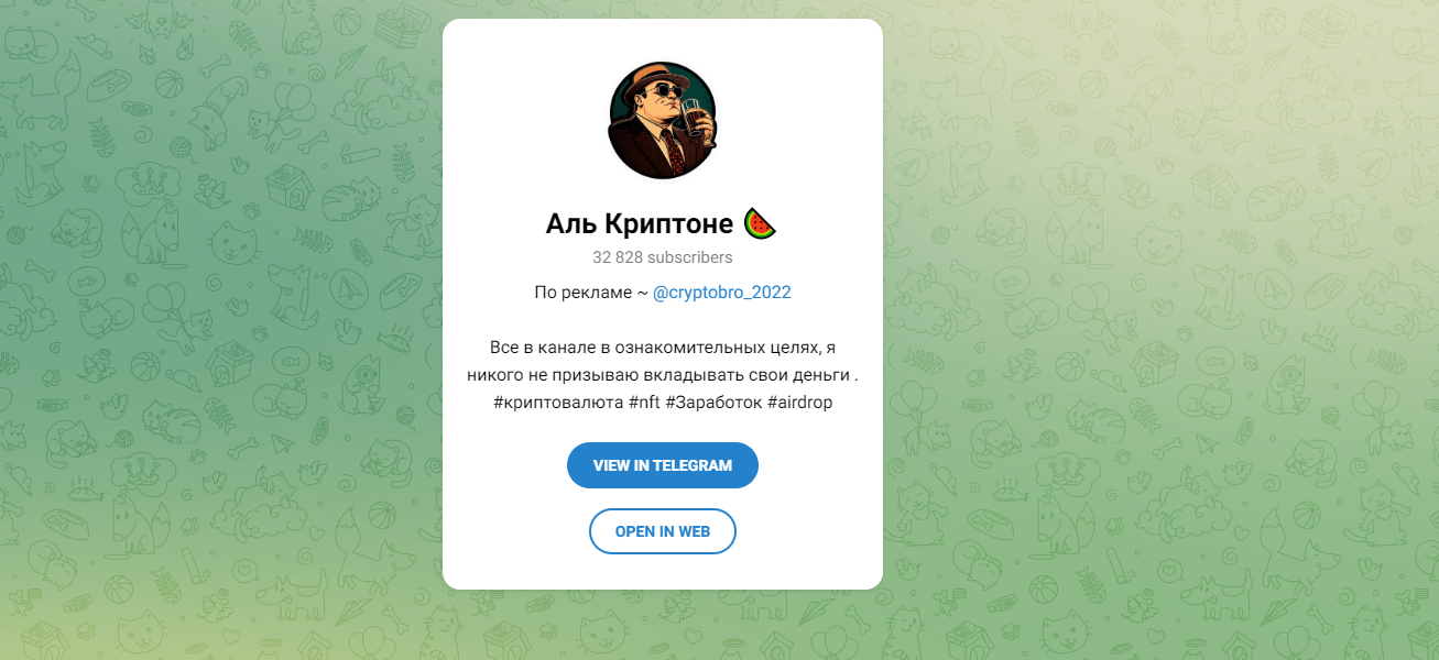 аль криптоне