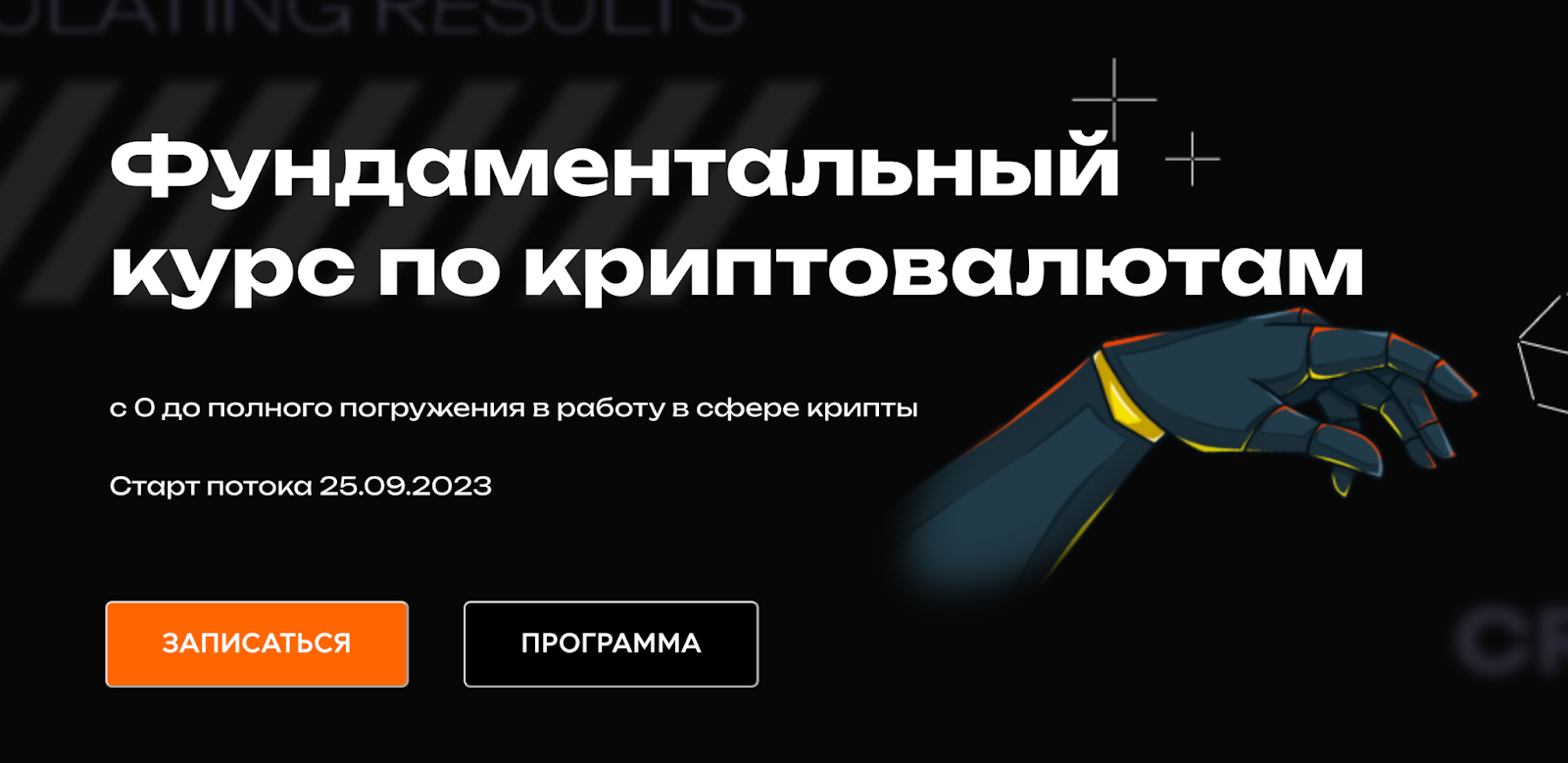 baryshev crypto отзывы