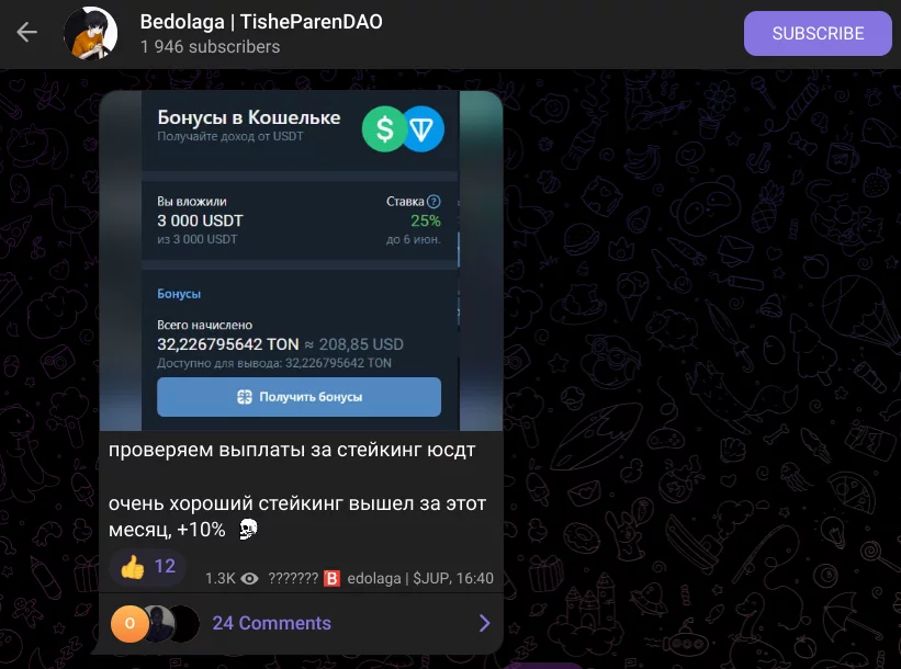 Bedolaga Bedolaga