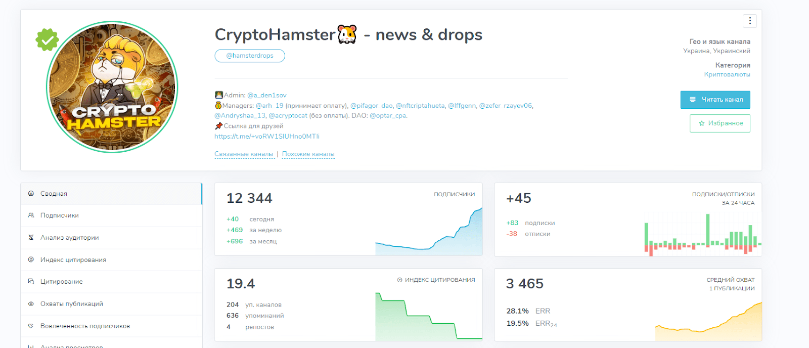 CryptoHamster