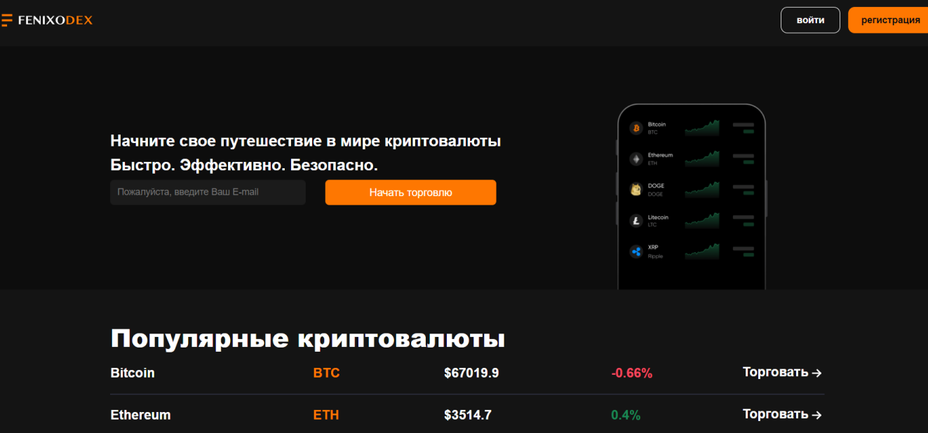 fenixodex
