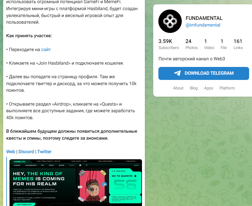 FUNDAMENTAL отзывы