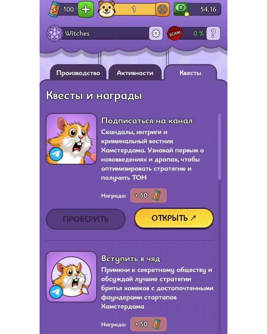 hamsterdam как играть