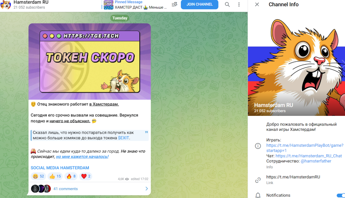 hamsterdamplaybot