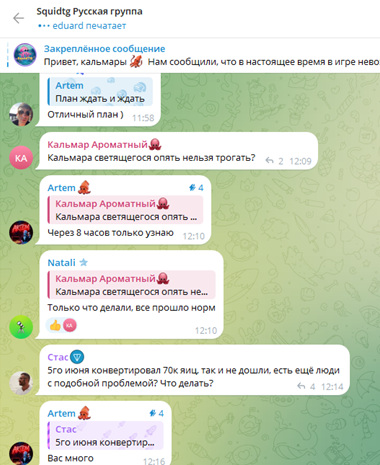 игра squidtg