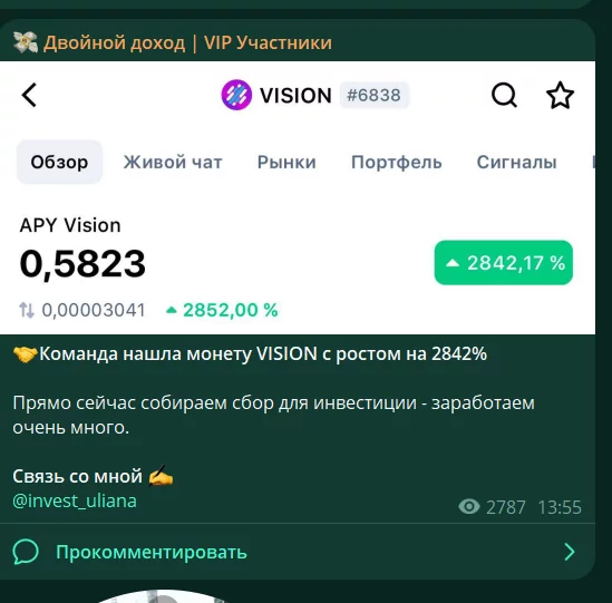инвест ульяна инвест ульяна