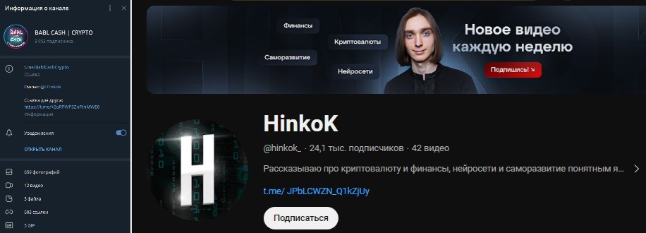 хинкок крипта
