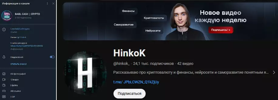 хинкок крипта