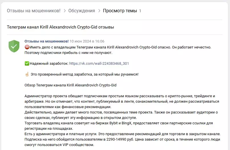 kirill alexandrovich crypto gid отзывы kirill alexandrovich crypto gid отзывы