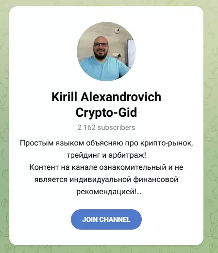 kirill alexandrovich crypto gid отзывы kirill alexandrovich crypto gid отзывы