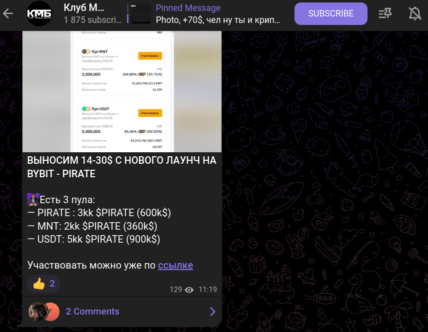 Клуб Молодых Боссов
