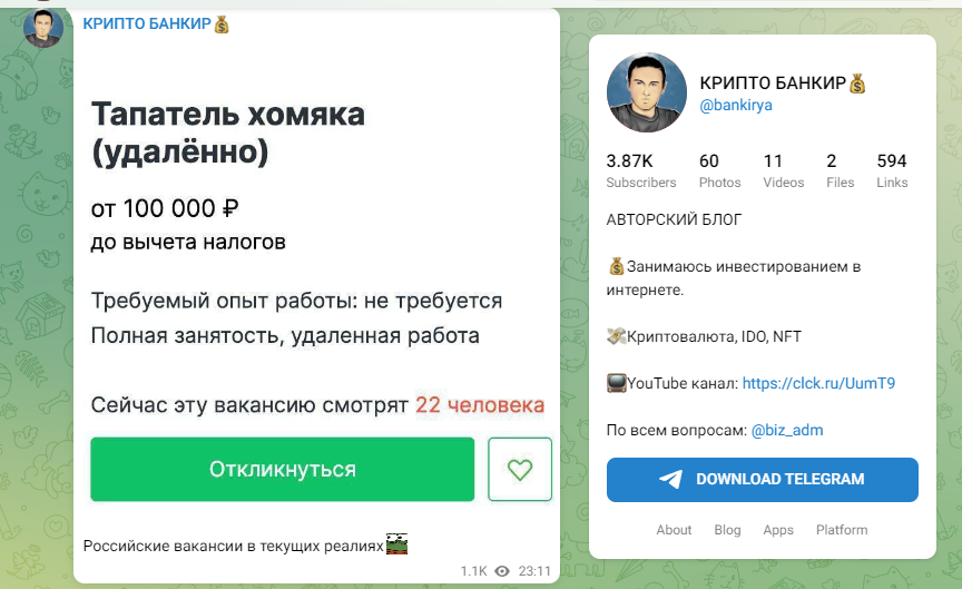 Крипто Банкир