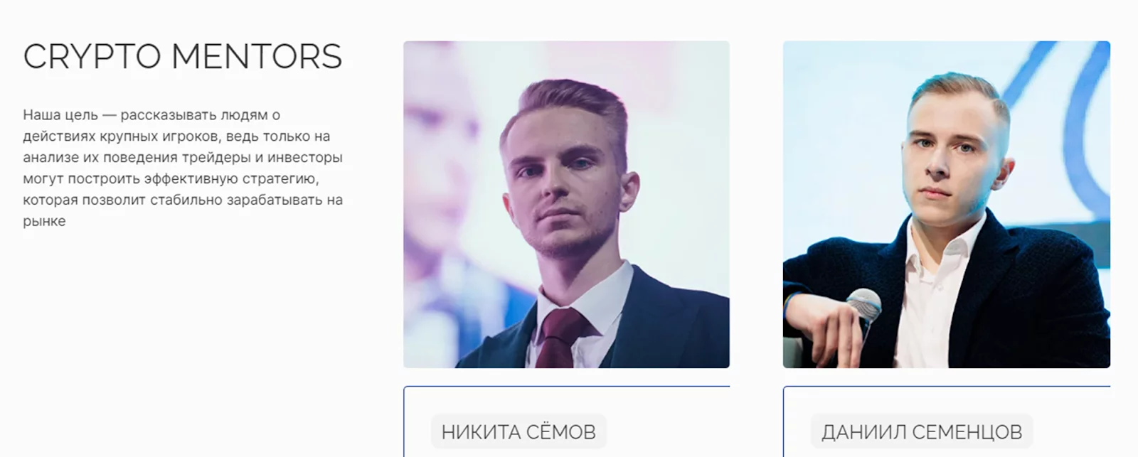 криптоменторс криптоменторс