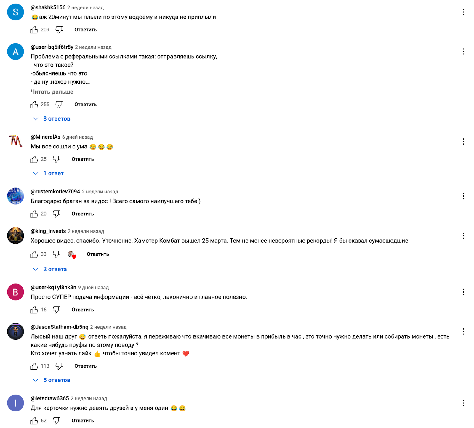 лысые истории телеграмм