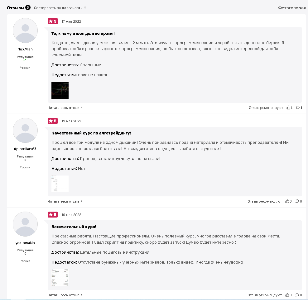 marketstat отзывы
