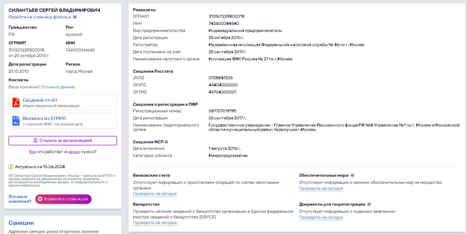 маркетстат ру